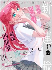 漫画改编影视 少女与巨兽 在线观看