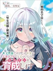 漫画改编影视 纸上江湖 在线观看